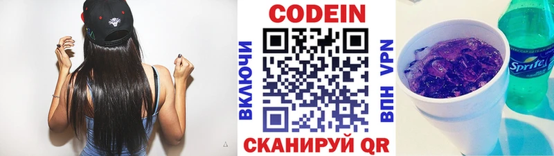 дарнет шоп Ревда Codein Purple Drank