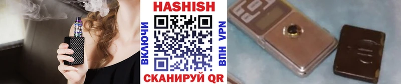 ГАШИШ хэш  купить наркоту  Ревда 