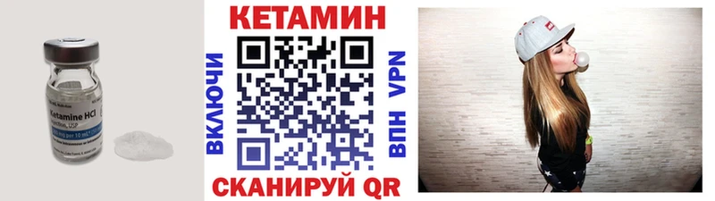 КЕТАМИН ketamine  закладки  Ревда 