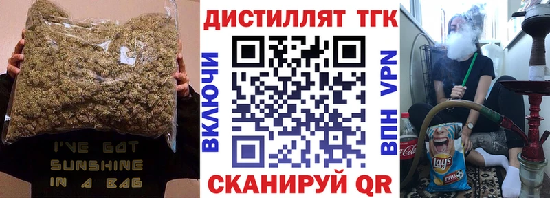 Дистиллят ТГК концентрат ссылка на мегу tor Ревда наркота